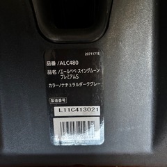 エールべべ　スイングムーン　プレミアムS ジュニアシートの画像