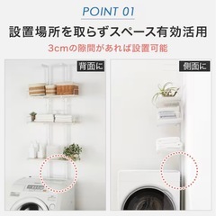 つっぱり洗濯機ラックの画像