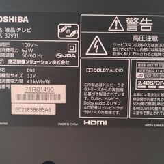 REGZA 東芝 32V型地上・BS・110度CSデジタル ハイビジョンLED液晶テレビ の画像