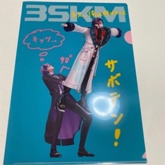 3SKM クリアファイル ４種類の画像