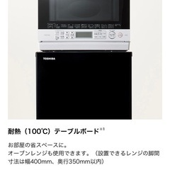 東芝　冷蔵庫の画像