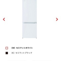 東芝　冷蔵庫の画像