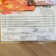 POLA リンクルショット メディカルセラム Nの画像