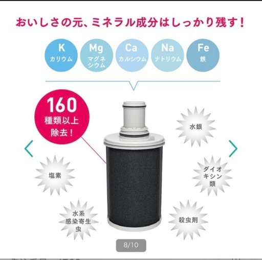 Amway-浄水器(e-springⅡ)