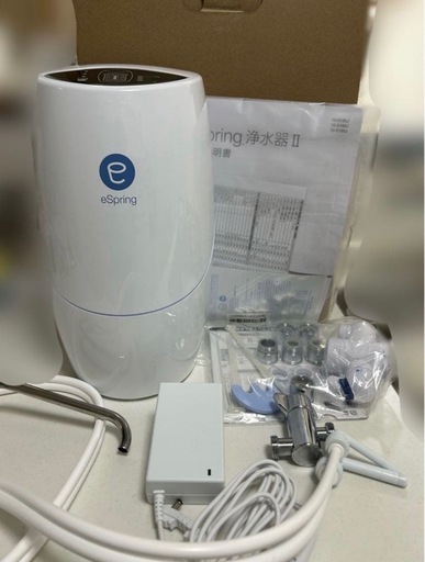 Amway-浄水器(e-springⅡ)