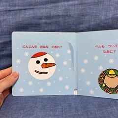 ⭐定価850円⭐ クリスマスなあに？ しかけ絵本  絵本 児童書   あかちゃんとあそぼの画像
