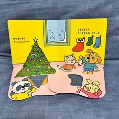 ⭐定価850円⭐ クリスマスなあに？ しかけ絵本  絵本 児童書   あかちゃんとあそぼの画像
