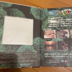 学研の図鑑　人体の画像