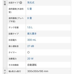 ウルオスの加湿器の画像