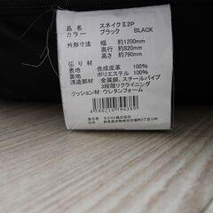 2人用　リクライニング式ソファー　の画像