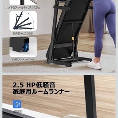 【美品】FLYLINKTECH ランニングマシン 折りたたみ式／動作良好の画像