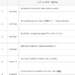【自作PC】Ryzen7 5700X/32GB/RTX4060の画像