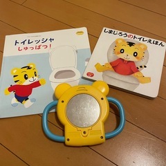 しまじろう　トイレ絵本　歯磨きおもちゃの画像