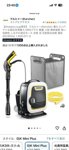 ケルヒャー(Karcher) 最もコンパクトな高圧洗浄機 K MINIプラス