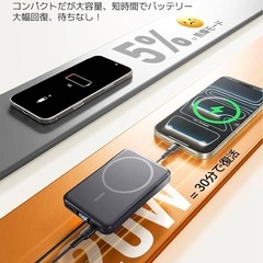 【新品】モバイルバッテリーMagSafe対応 急速充電 3台同時充電 マグネット式充電器の画像