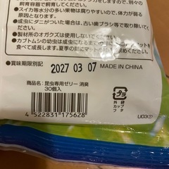 昆虫用ゼリーの画像