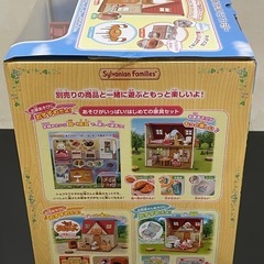 新品未使用はじめてのシルバニアファミリーの画像