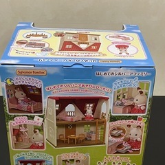 新品未使用はじめてのシルバニアファミリーの画像