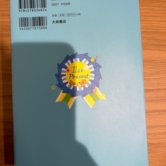 【バラ売り可能】ベビー関連本3冊の画像