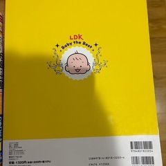 【バラ売り可能】ベビー関連本3冊の画像