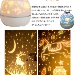 プラネタリウム 星空ライト プロジェクター ナイトライト クリスマスプレゼント ベッドサイドランプ 間接照明  星空の画像
