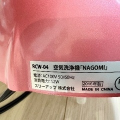 NAGOMI BALL 空気清浄機　アロマディフューザー ピンクの画像