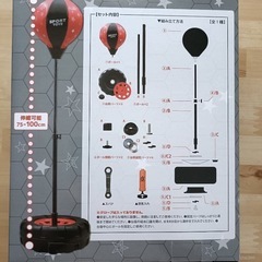 パンチングマシーンの画像