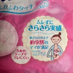 ピジョン 母乳パッド フィットアップの画像