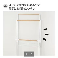 ニトリ　折りたたみ　　物干し竿の画像
