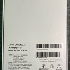 限定値引き❗️美品‼︎SIMフリー　Xiaomi 13T 256GB HyperOSの画像