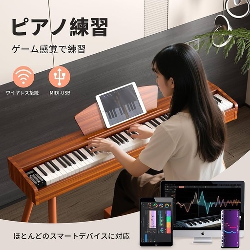 【新品】電子ピアノ 88鍵盤   ウォールナット  3本ペダル  MIDI端子対応 ワイヤレス接続 