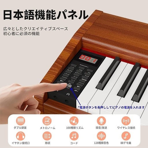 【新品】電子ピアノ 88鍵盤   ウォールナット  3本ペダル  MIDI端子対応 ワイヤレス接続 