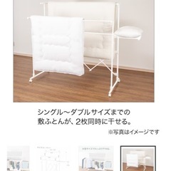 ニトリ 大型室内物干し(BH02 ホワイト)の画像