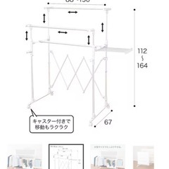 ニトリ 大型室内物干し(BH02 ホワイト)の画像
