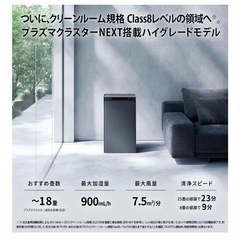 【新品未使用品】加湿空気清浄機プレミアムモデルSHARP KI-TX75-Wの画像