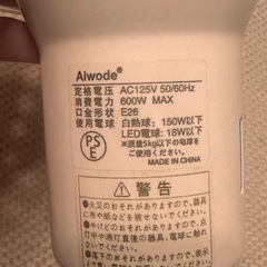 クリップ式コードのライト 照明　電球の画像