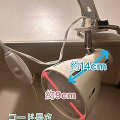 クリップ式コードのライト 照明　電球の画像