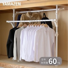 【取引中】押し入れ 突っ張り ハンガーラック 山善 2セットの画像