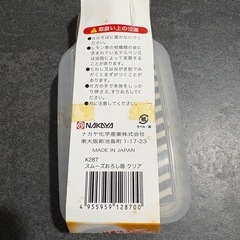 おろし器の画像