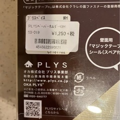 【新品未開封】キッチンペーパーホルダーの画像