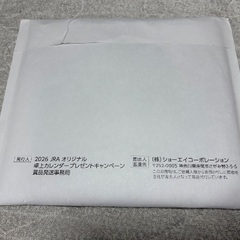 JRA 卓上 カレンダー 2026 競馬 非売品 激レア 正真正銘 本物 当選 の画像