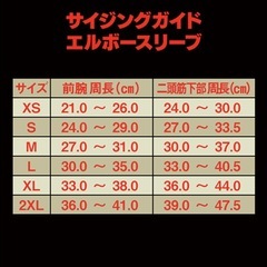 SBD エルボースリーブの画像
