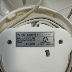 決まりました！電気ケトルの画像