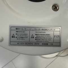 決まりました！電気ケトルの画像