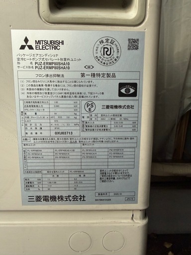 業務用エアコン