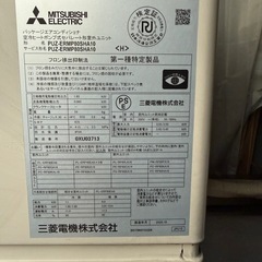 業務用エアコンの画像