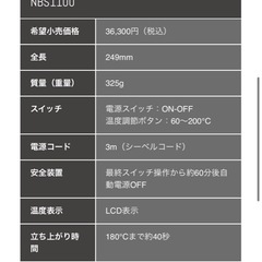 Nobby ヘアアイロン  中古品の画像