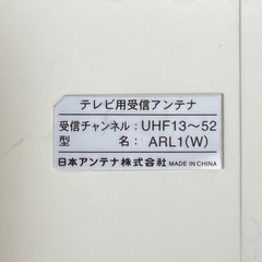 テレビ用受信アンテナの画像