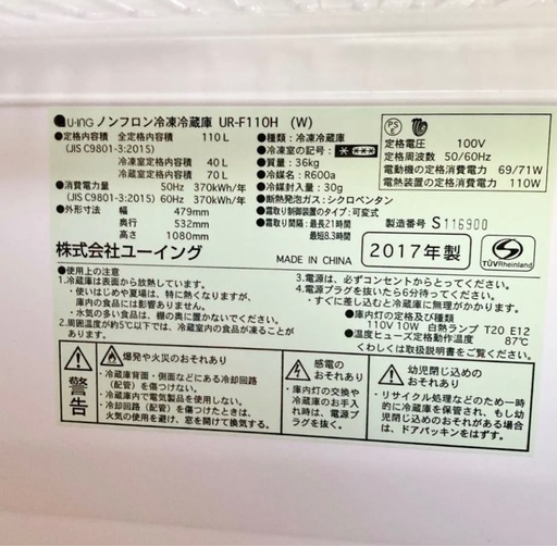 冷凍冷蔵（U-ING） とHITACHI(日立) 電子レンジ セット