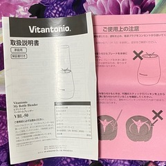 (譲渡済み)マイボトルブレンダーの画像